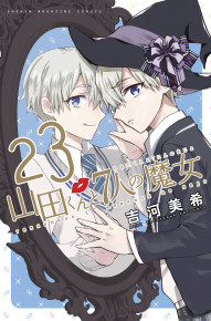 Yamada-kun and the Seven Witches Vol. 20