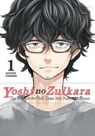 Yoshi no Zuikara Vol. 1